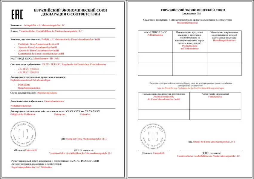 Offizielle Vorlage EAC Deklaration für den Export in die EAWU Staaten. EAC Deklarationsvorlage! Die EAC Deklaration der Eurasischen Wirtschaftsunion ist ein Marktzugangsdokument, das bestätigt, dass ein Produkt die Anforderungen der Technischen Regelwerke erfüllt.