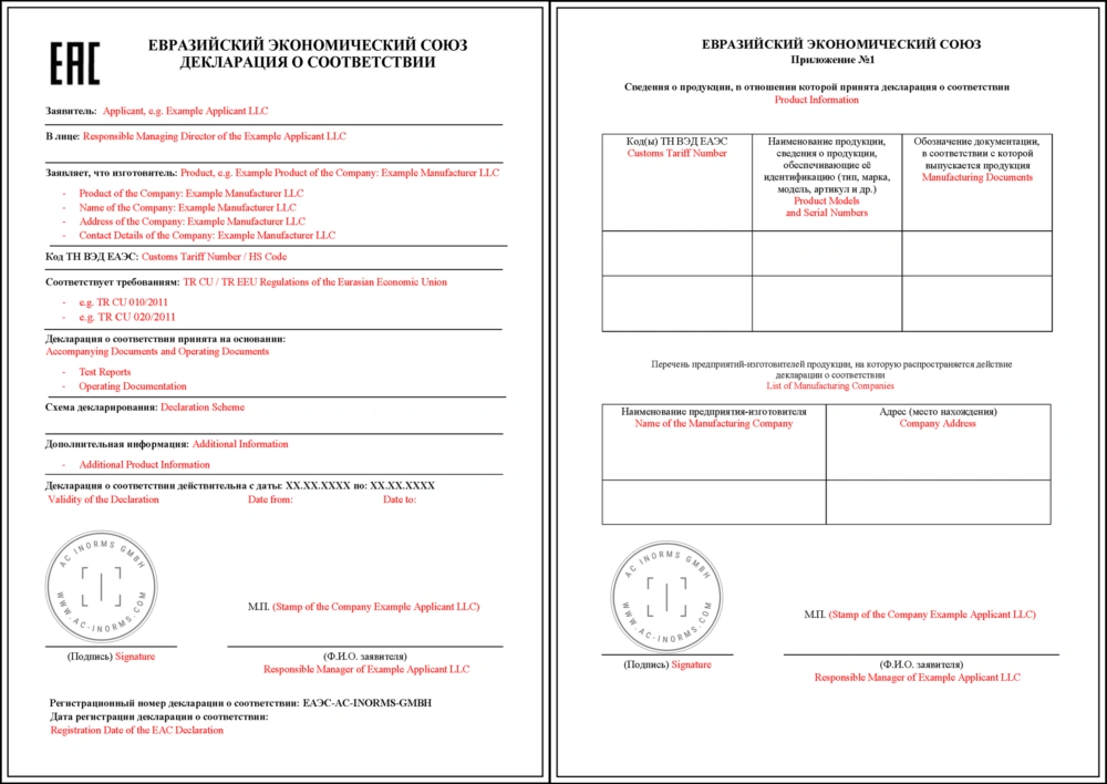 The EAC Declaration for Russia and Eurasian Economic Union is a confirmation that the declared products meet the minimum safety requirements of the Technical Regulations (TR CU) of the EEU Member States and are safe for consumers. For a German or European exporter, this means that he can export and sell his goods to Russia and all Member States of the Eurasian Economic Union without any problems.