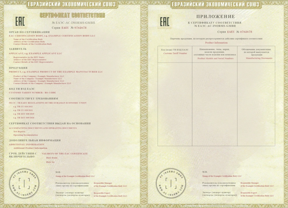 An EAC Certificate is proof of EAC Compliance. As such, an EAC Certification or EAC Declaration confirms to the manufacturer that the certified products comply with the requirements of the Technical Regulations (TR CU/TR EEU) of the Eurasian Economic Union (EEU States).