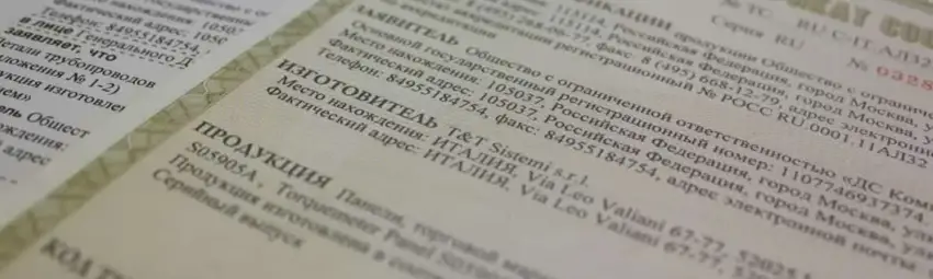 An EAC certificate is an official document of conformity that is required for the import and sale of goods in the EAEU member states.