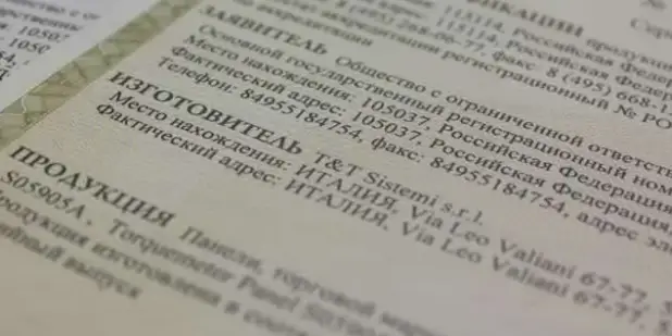 An EAC certificate is an official document of conformity that is required for the import and sale of goods in the EAEU member states.