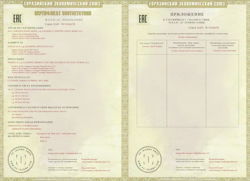 An EAC Certificate is proof of EAC Compliance. As such, an EAC Certification or EAC Declaration confirms to the manufacturer that the certified products comply with the requirements of the Technical Regulations (TR CU/TR EEU) of the Eurasian Economic Union (EEU States).